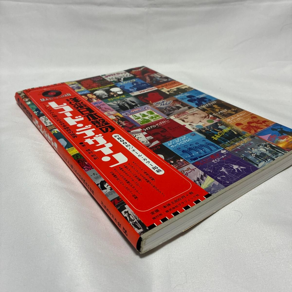 洋楽日本盤のレコード・デザイン/ 植村和紀【レコードジャケット・日本