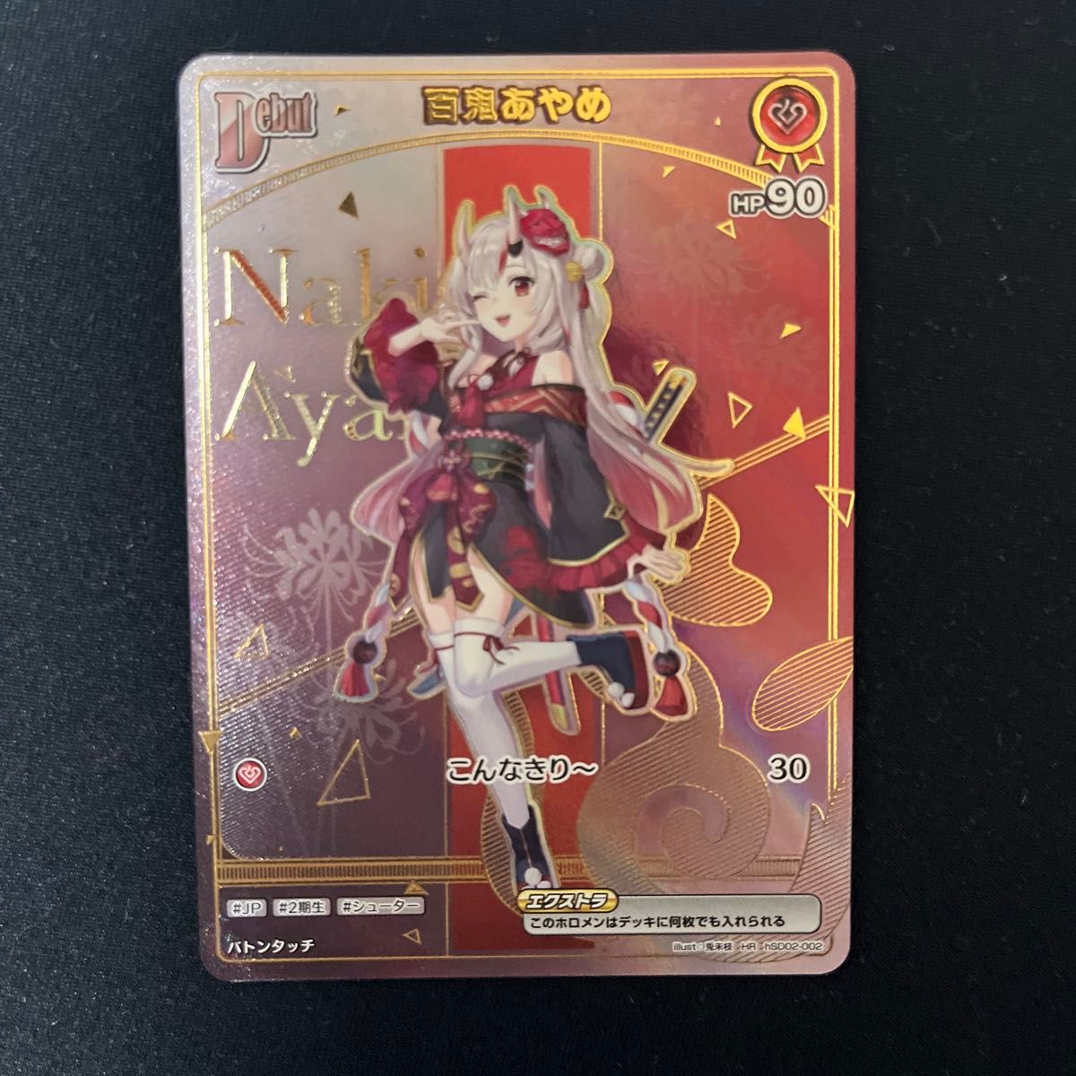 ホロライブカード アヤカシヴァーミリオン 百鬼あやめ(HR) hSD02-002