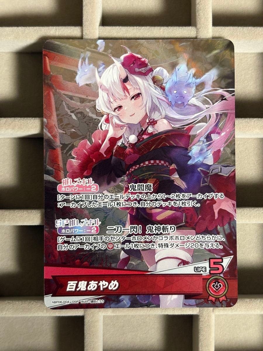 ホロライブカードゲーム OSR 百鬼あやめ ホロカ｜Yahoo!フリマ（旧