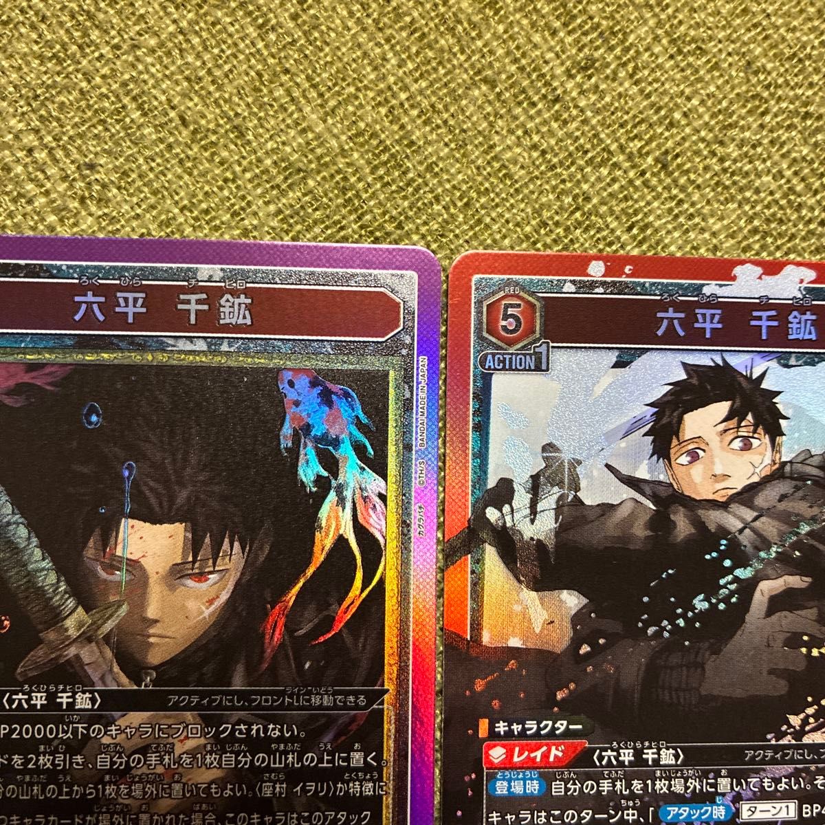 ユニオンアリーナ カグラバチ 六平千鉱 SR 赤 紫｜Yahoo!フリマ（旧