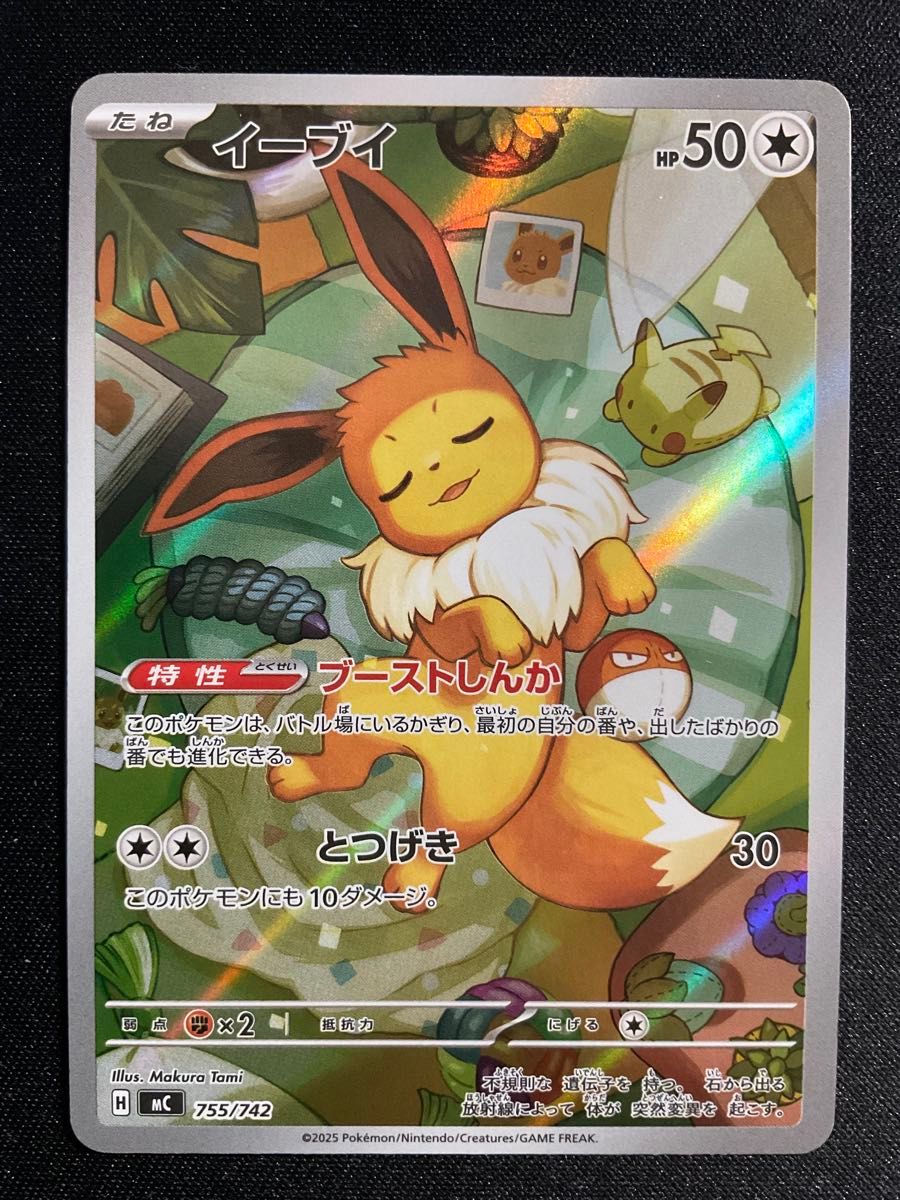 スタートデッキ100 ポケモンカード イーブイ AR仕様 No 040 755/742
