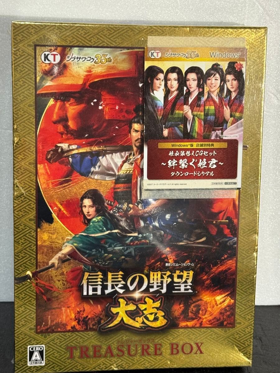 新品未開封 レア 信長の野望 大志 TREASURE BOX Windows コーエー
