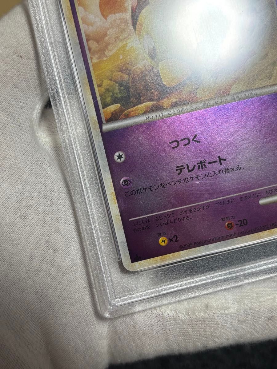 ポケモンカード ネイティ レジェンド ミラー ソウルシルバー L1 PSA10