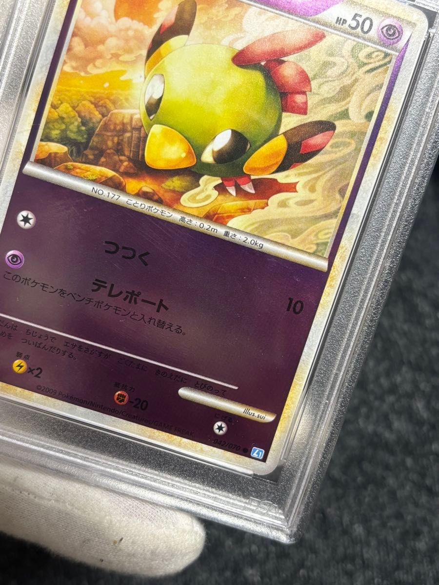ポケモンカード ネイティ レジェンド ミラー ソウルシルバー L1 PSA10