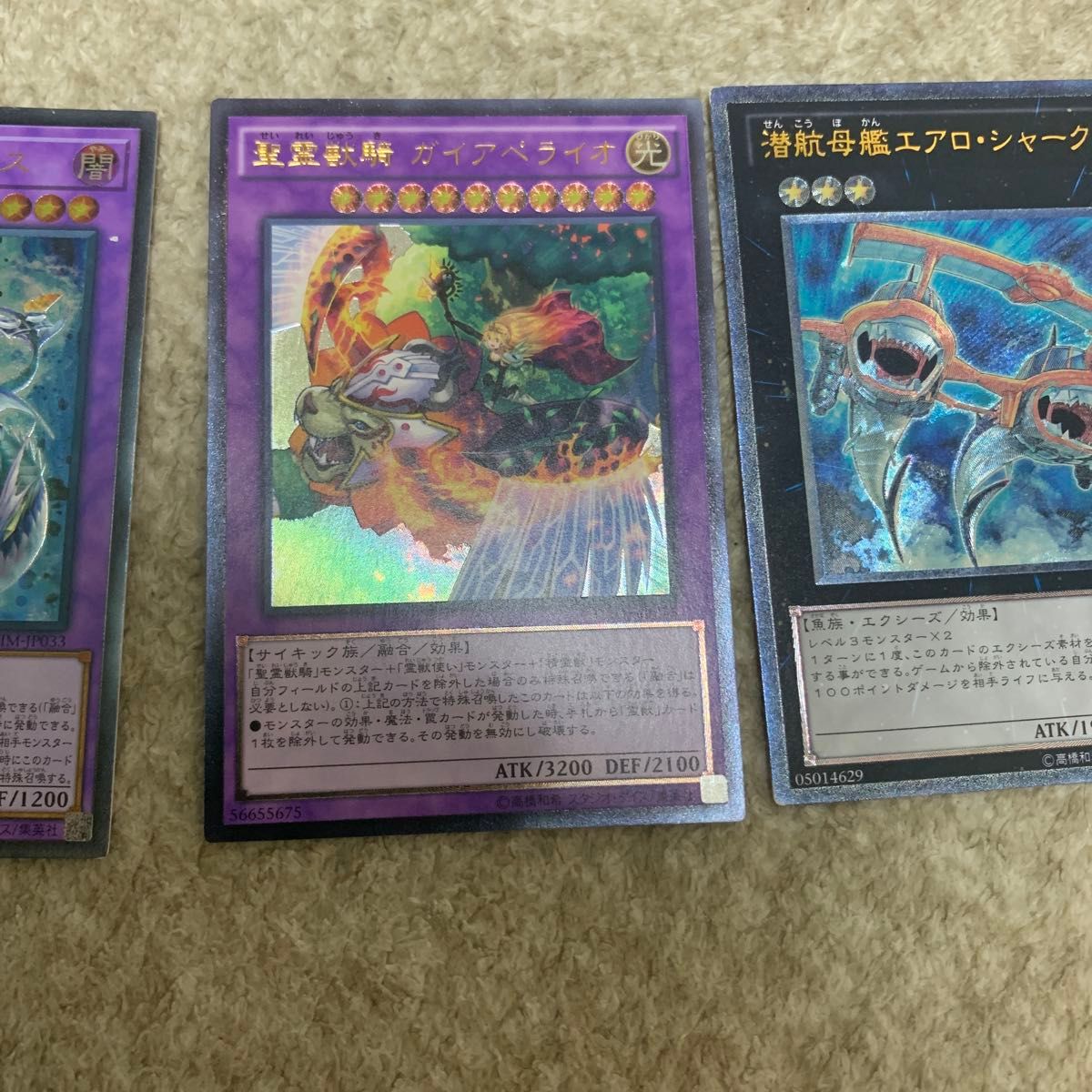 遊戯王 レリーフ3枚セット まとめ売り｜Yahoo!フリマ（旧PayPayフリマ）