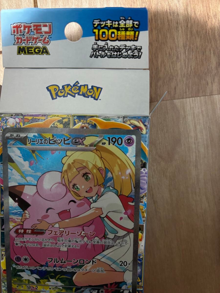 リーリエのピッピex SAR仕様 スタートデッキ100 バトルコレクション