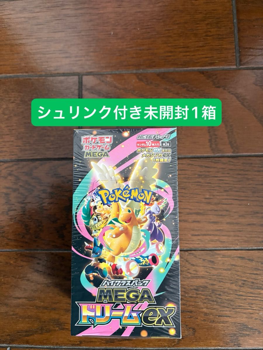ポケモンカード MEGA メガドリームex シュリンク付き未開封 1箱 BOX