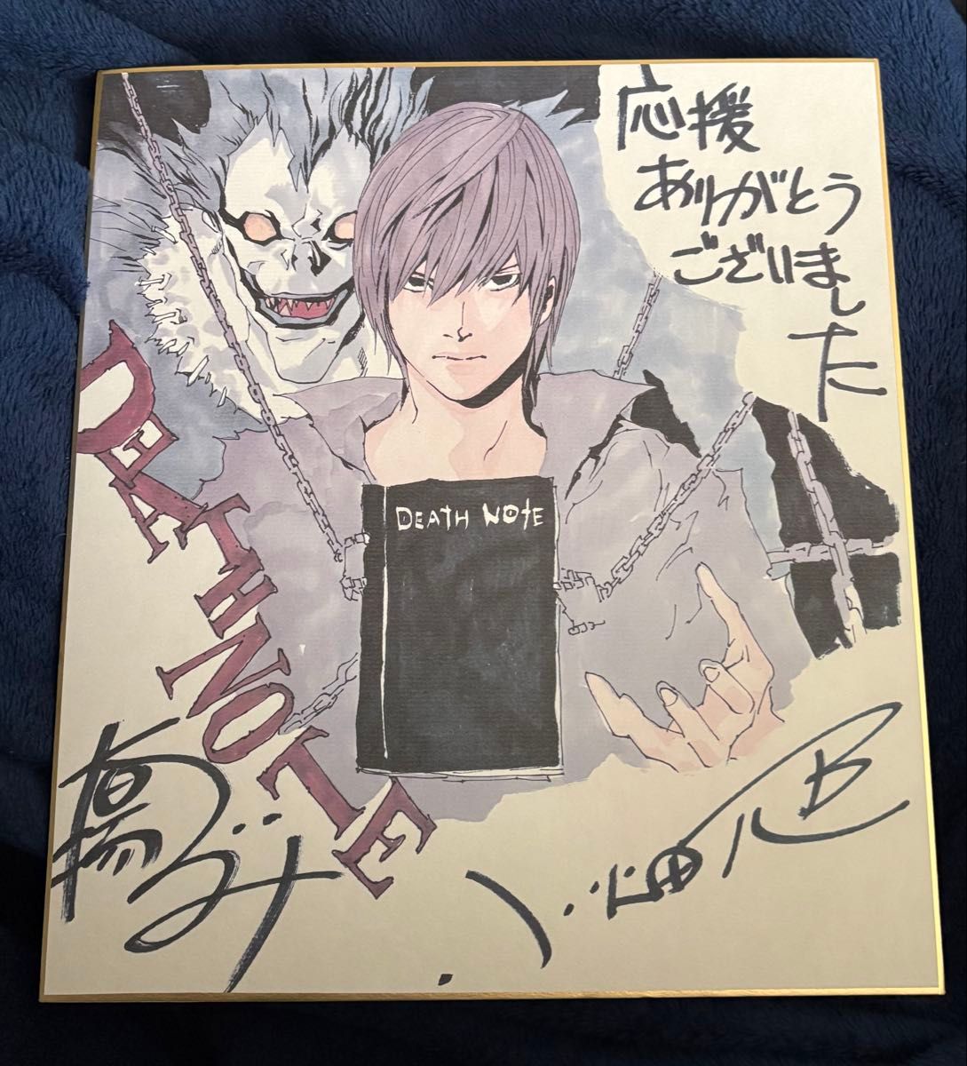 非売品】DEATH NOTE 夜神月 リューク 店舗配布 複製カラー色紙 大場