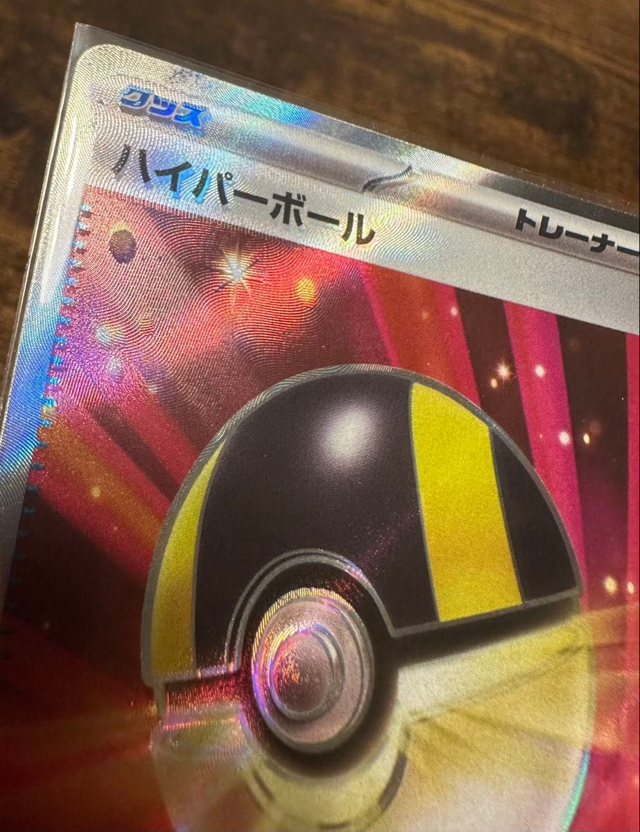 ハイパーボールsr エラー｜Yahoo!フリマ（旧PayPayフリマ）