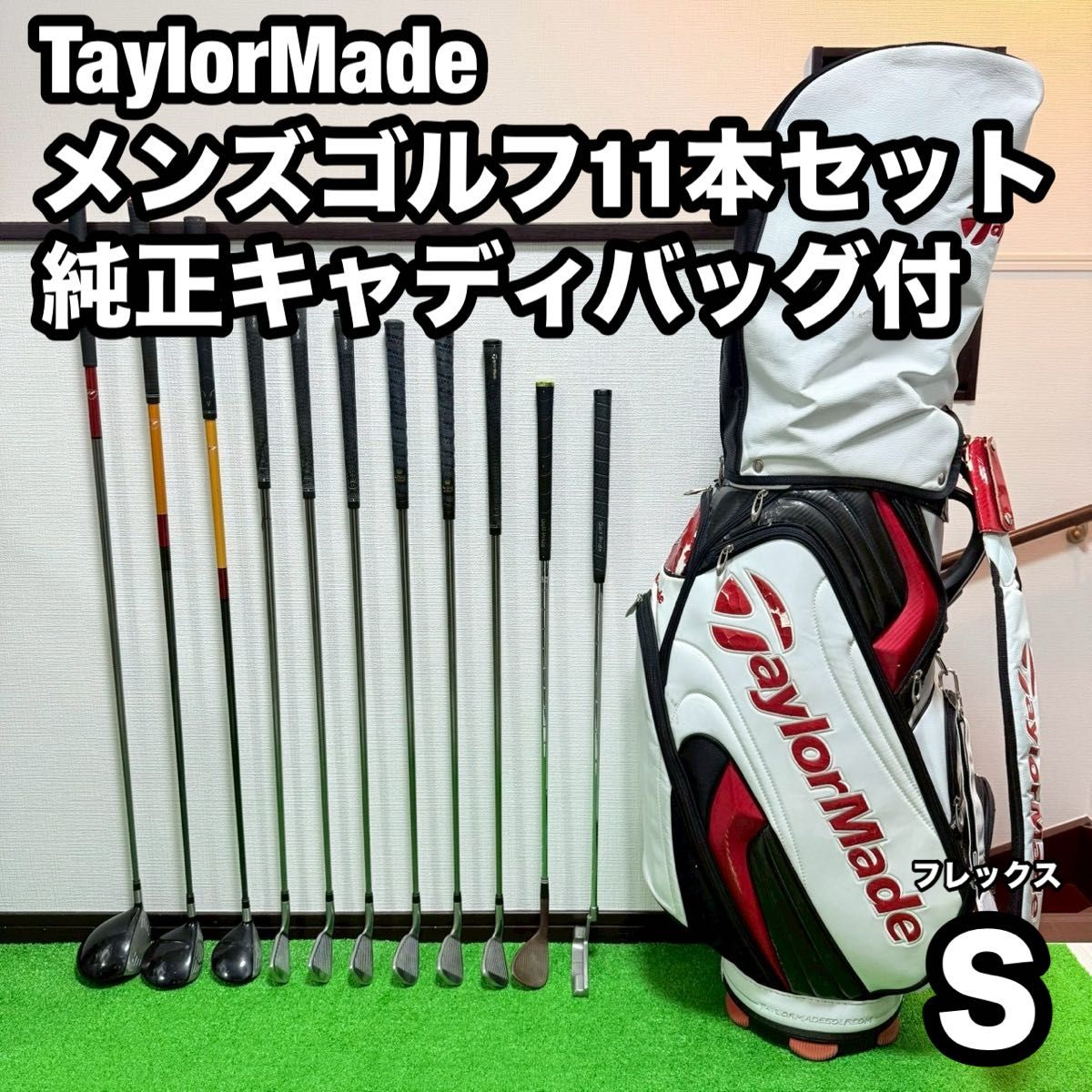 TaylorMade メンズゴルフクラブセット 11本 S キャディバッグ付｜Yahoo