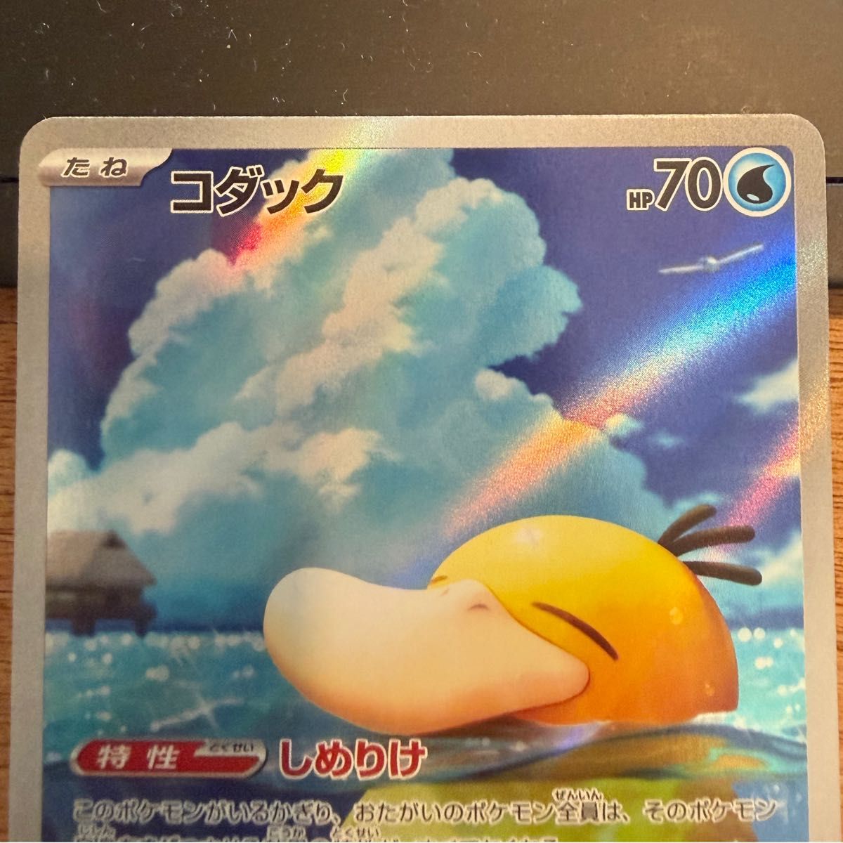 ポケモンカード コダック AR 199/193 3枚セット MEGAドリームex｜Yahoo