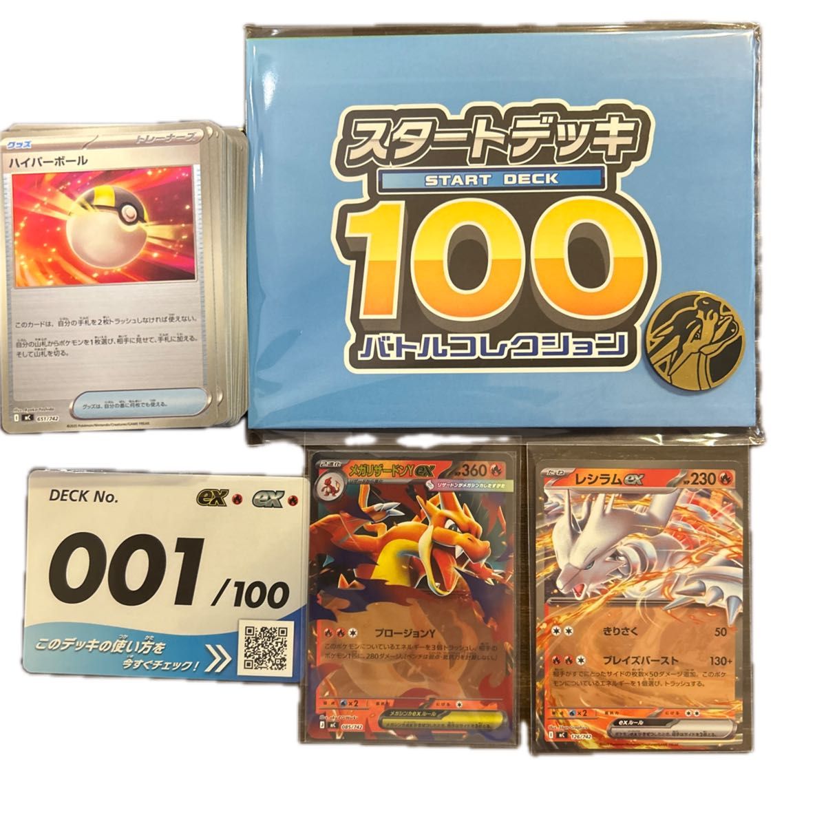 スタートデッキ100 メガリザードンY 001 ミラー｜Yahoo!フリマ（旧