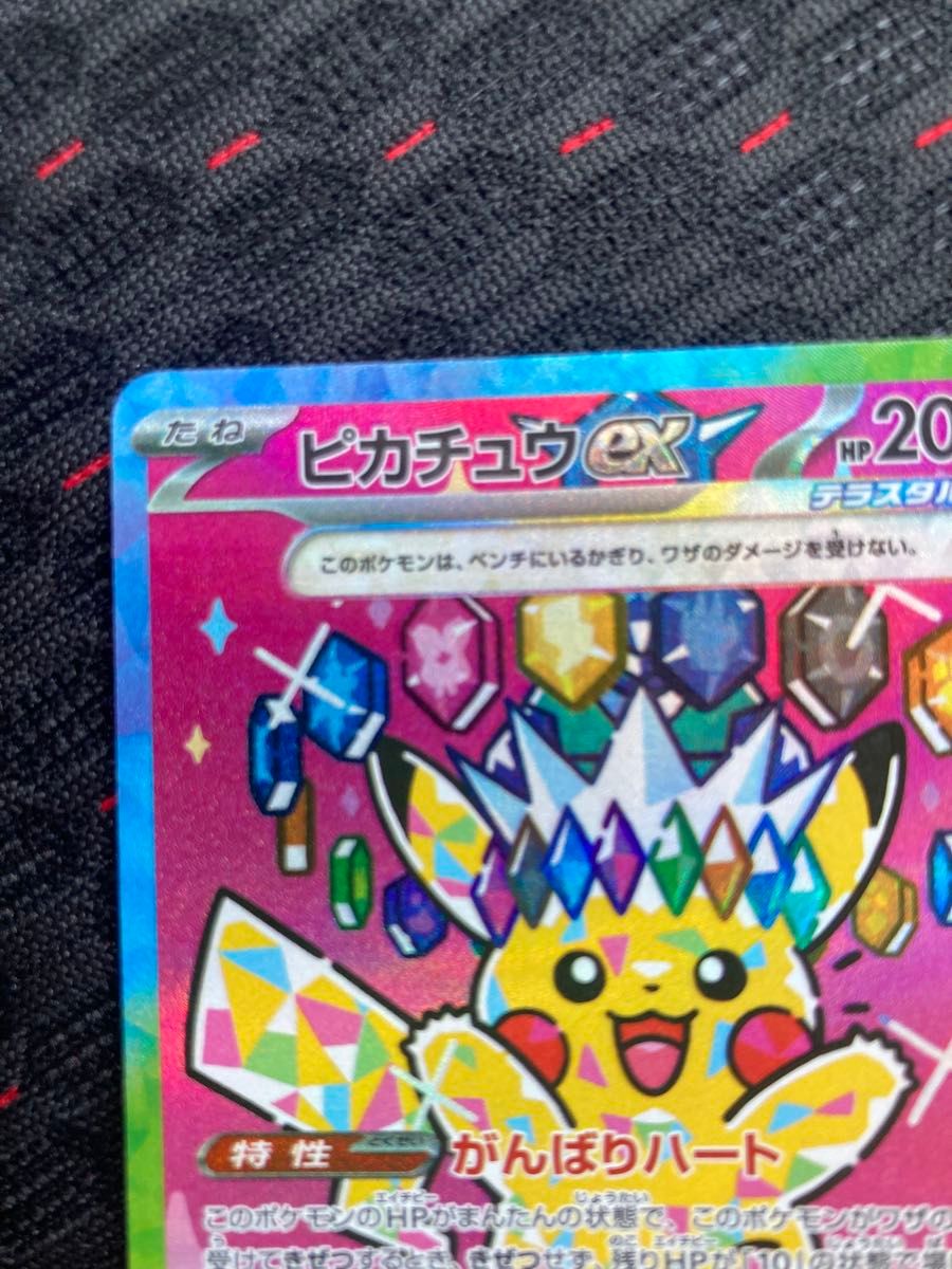 ポケモンカード ピカチュウex SAR メガドリームex MEGA mega EX sar