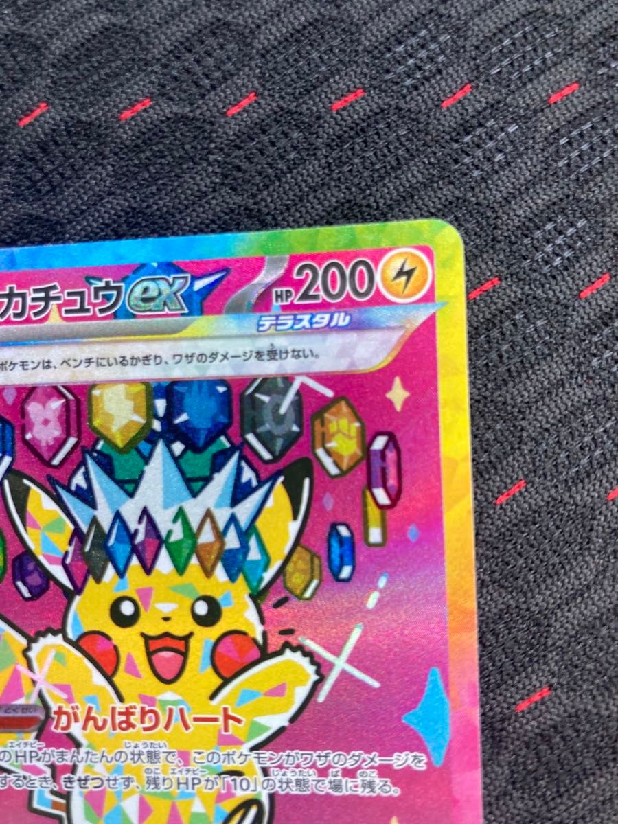 ポケモンカード ピカチュウex SAR メガドリームex MEGA mega EX sar