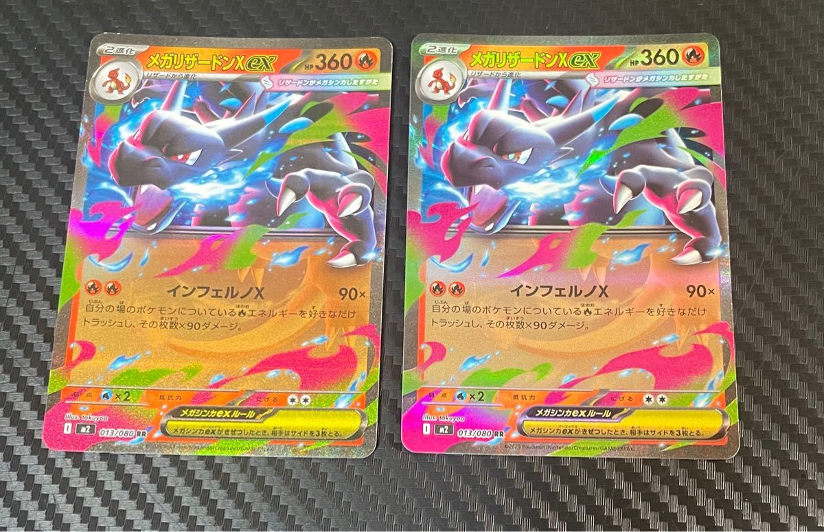 ポケモンカード メガリザードンXex RR 013/080 2枚セット｜Yahoo