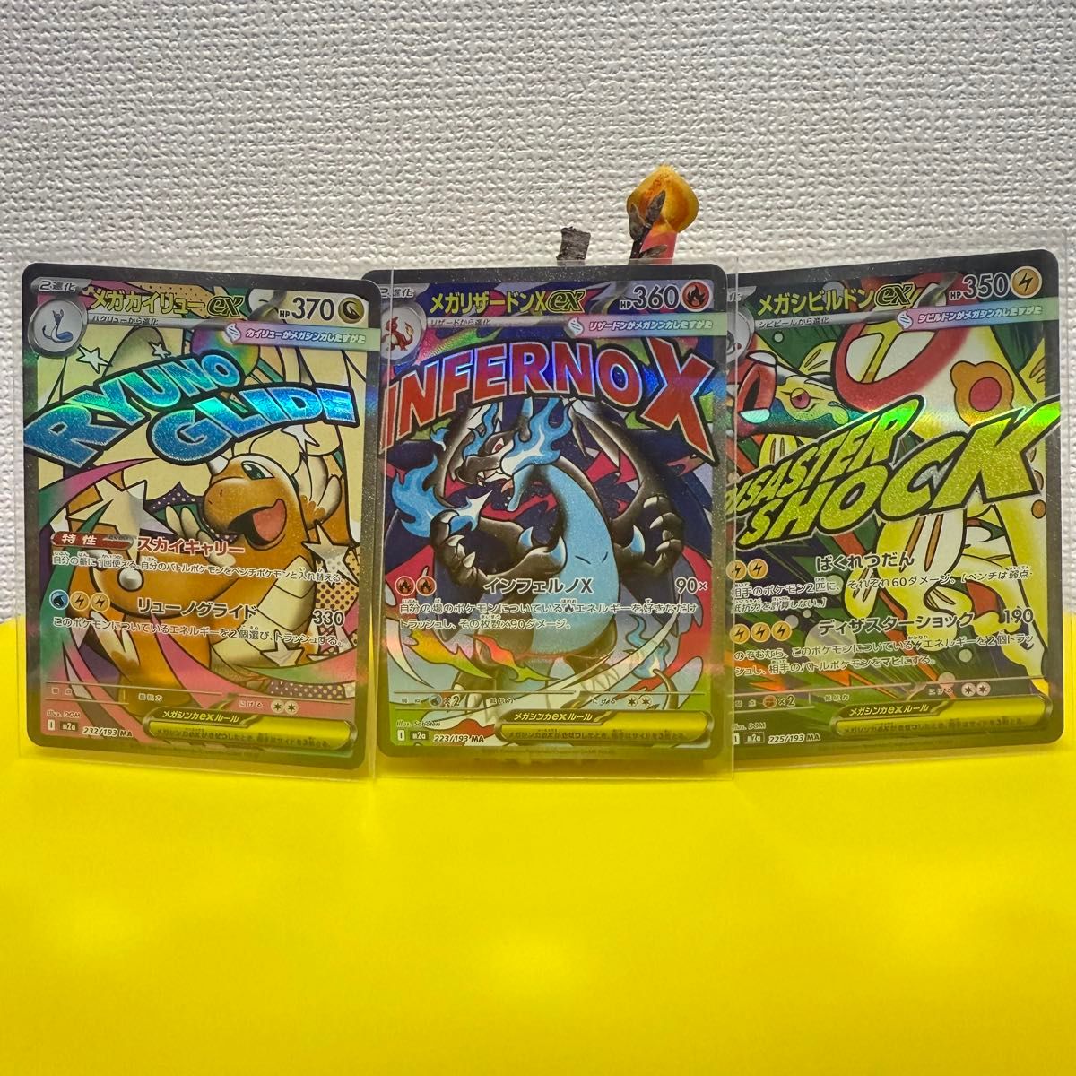 メガリザードン メガカイリュー メガシビルドン MA まとめ売り