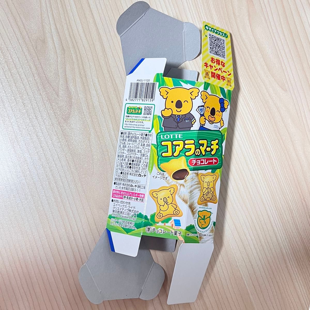 SUPER JUNIOR コアラのマーチ トレカ ウニョク 2種 スーパージュニア