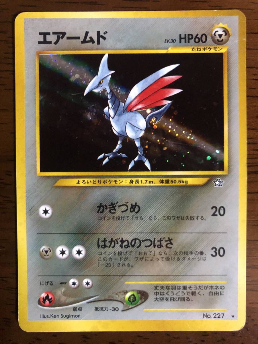 Yahoo!オークション - ポケモンカード 旧裏 旧裏面 エアームド