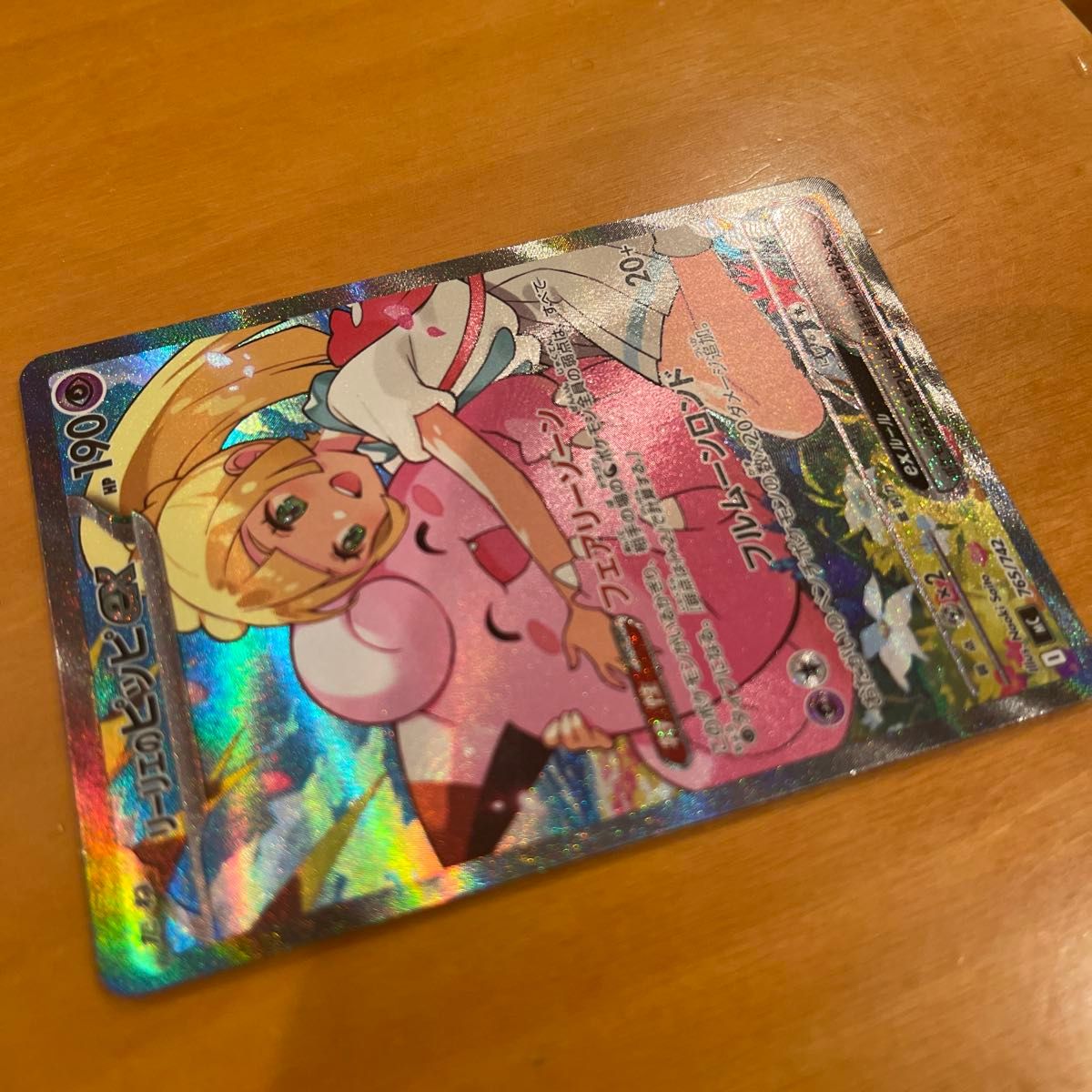 ポケモンカード スタートデッキ100 リーリエのピッピex｜Yahoo!フリマ