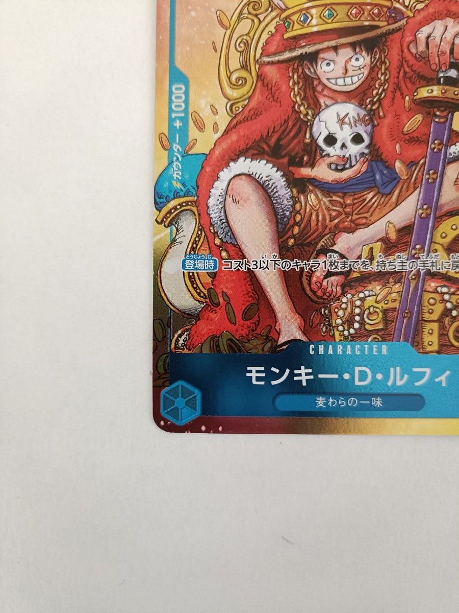 ジャンプ ルフィ プロモ P-043 ワンピースカード｜Yahoo!フリマ（旧