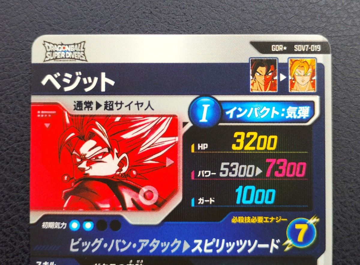 ドラゴンボールスーパーダイバーズ SDV7-019 ベジット パラレル｜Yahoo