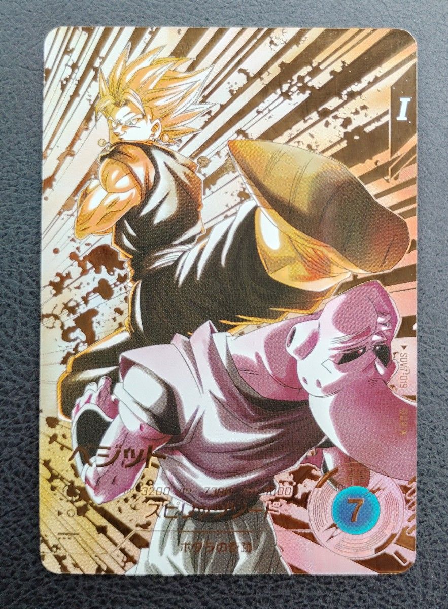 ドラゴンボールスーパーダイバーズ SDV7-019 ベジット パラレル｜Yahoo