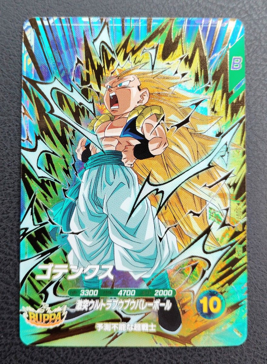 ドラゴンボールスーパーダイバーズ SDV7-022 ゴテンクス｜Yahoo!フリマ