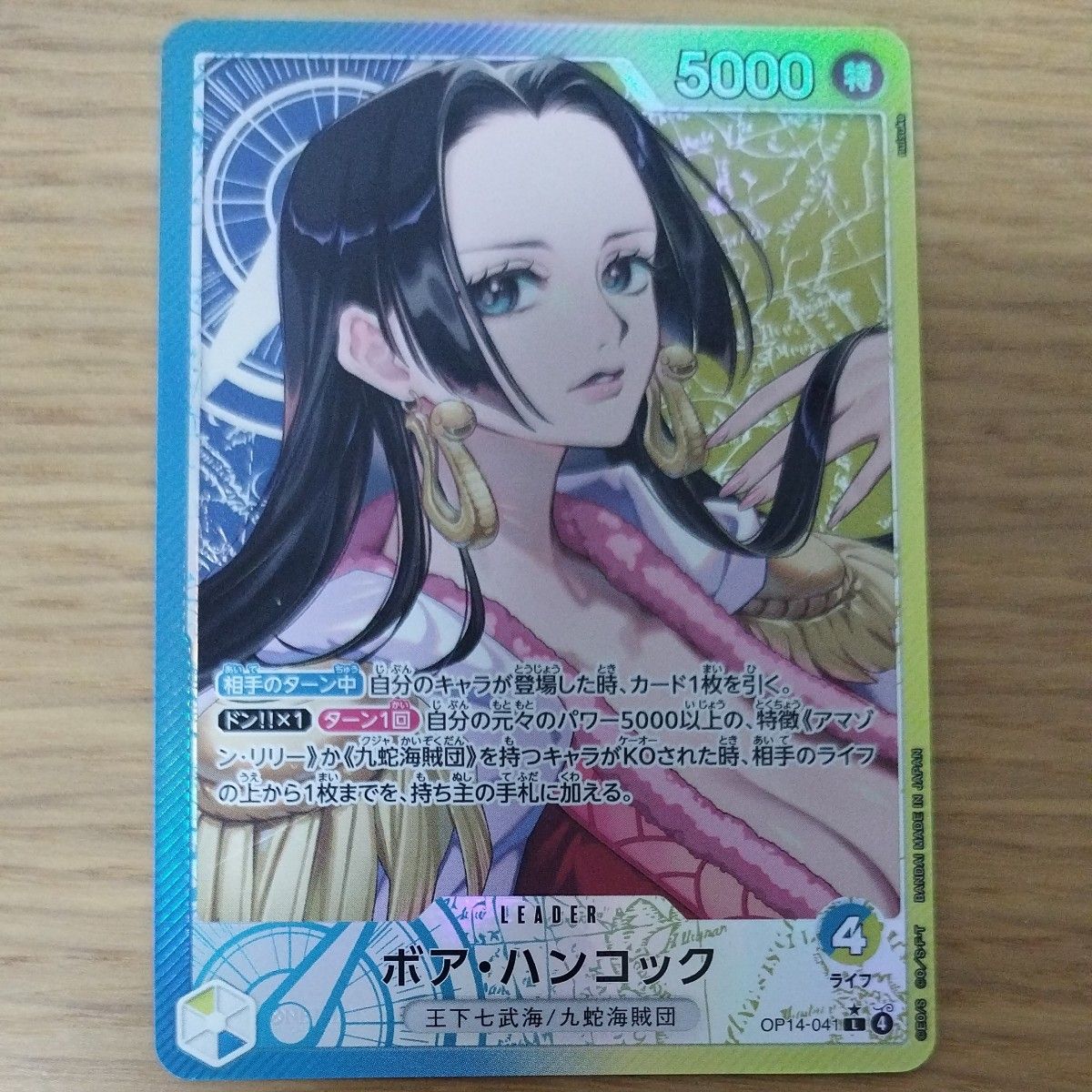 ONEPIECEカードゲーム蒼海の七傑 ボア・ハンコック リーダーパラレル