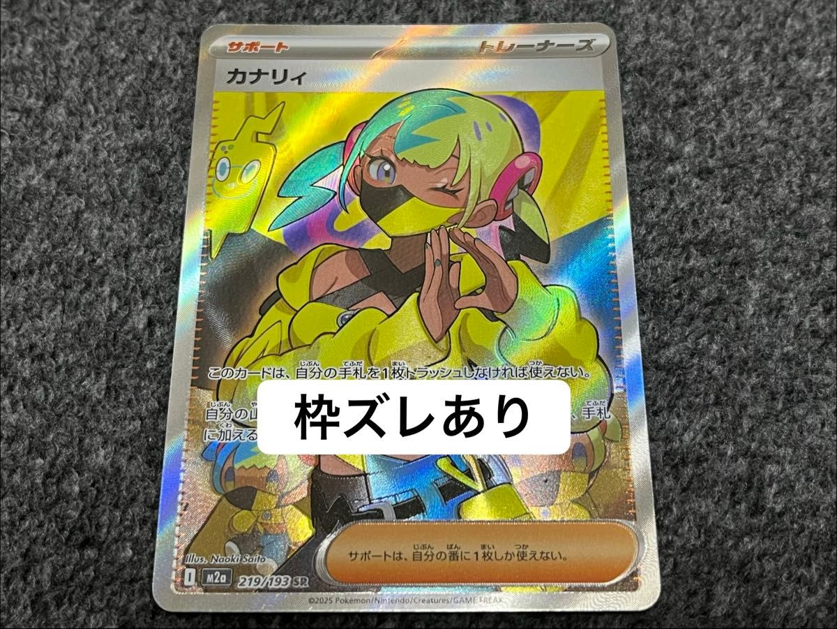 カナリィ SR エラーカード｜Yahoo!フリマ（旧PayPayフリマ）