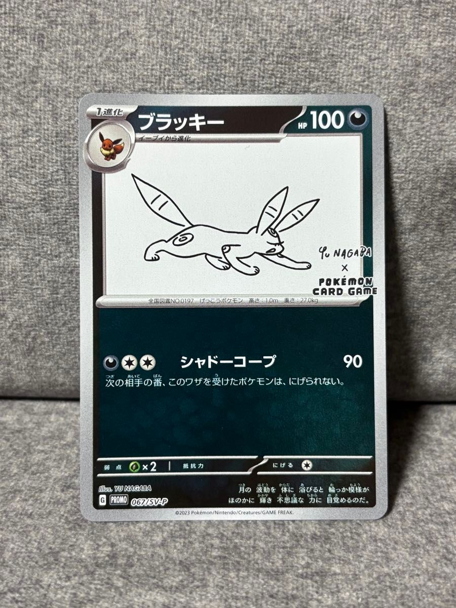 pokemon ポケモンカード YU NAGABA ブラッキー プロモ｜Yahoo!フリマ