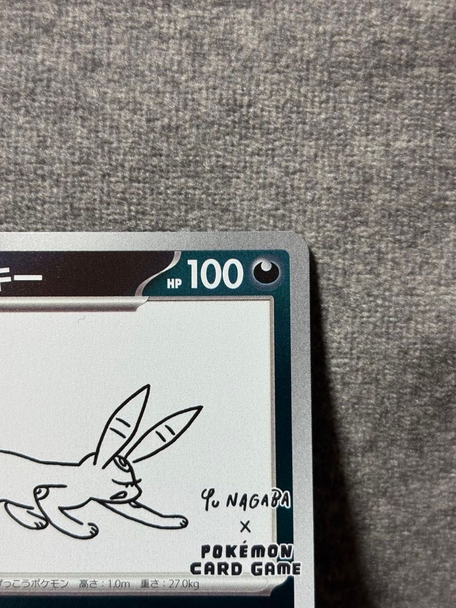 pokemon ポケモンカード YU NAGABA ブラッキー プロモ｜Yahoo!フリマ