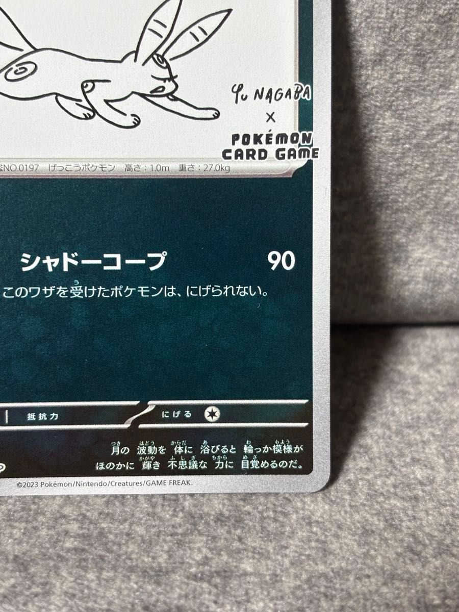 pokemon ポケモンカード YU NAGABA ブラッキー プロモ｜Yahoo!フリマ