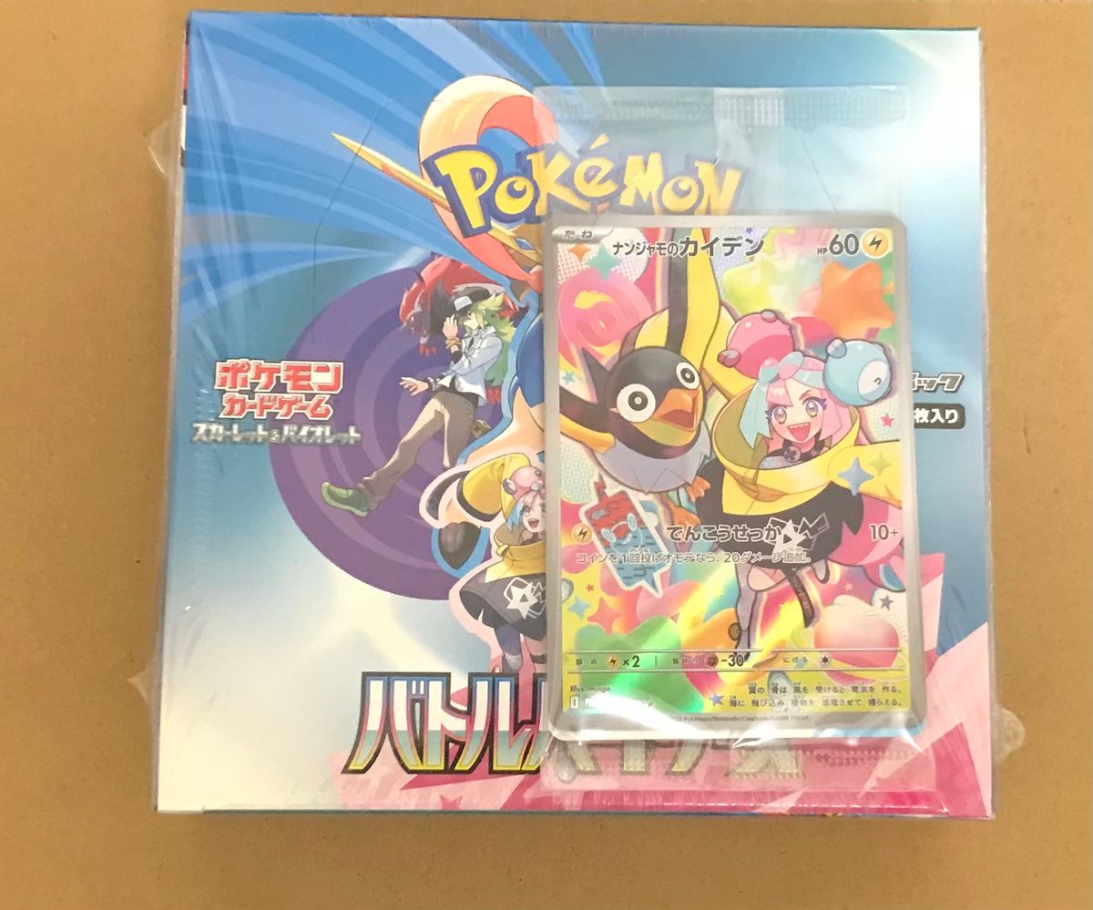 初版 ポケモンカードゲーム バトルパートナーズ 1BOX シュリンク付き