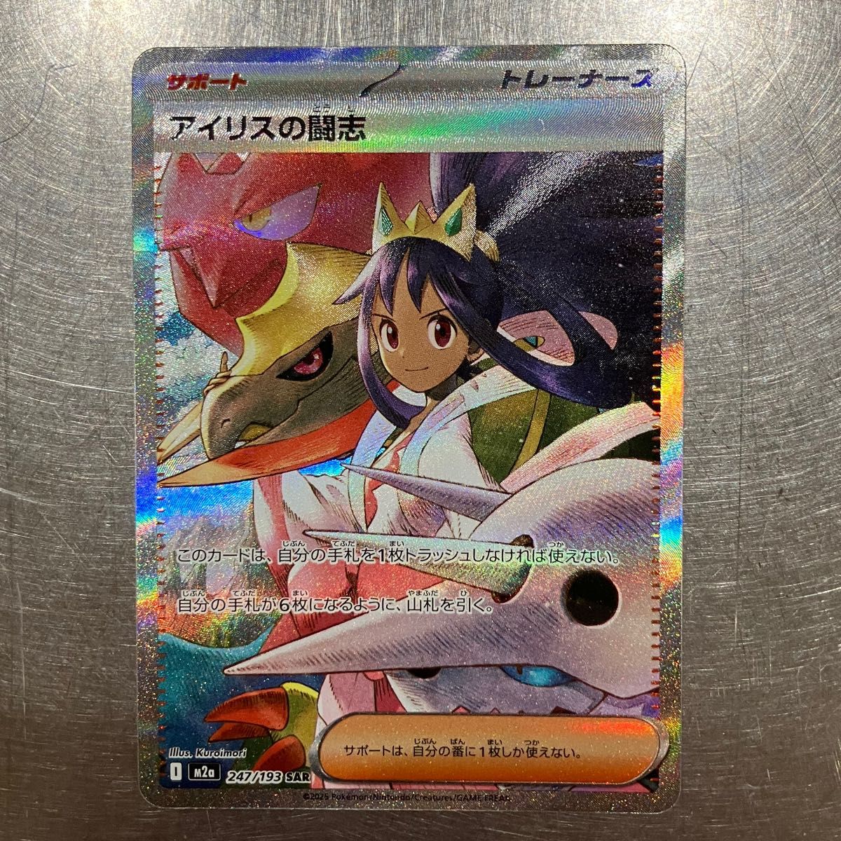 アイリスの闘志 SAR MEGAドリームex ポケモンカードゲーム｜Yahoo