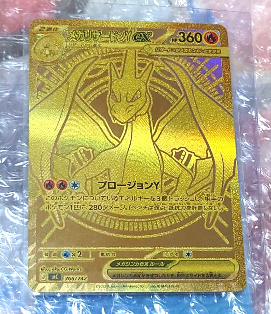 スタートデッキ100 メガリザードンY ex MUR ポケモンカード ポケカ