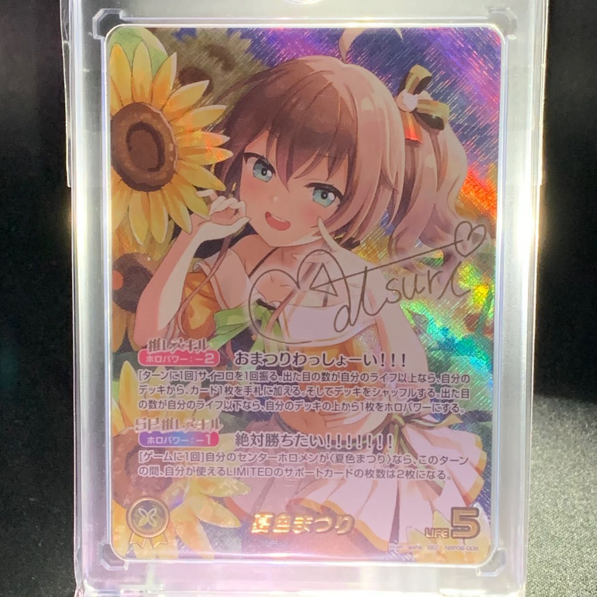 SEC] 夏色まつり シークレット 箔押しサインカード 1枚 ホロライブOCG