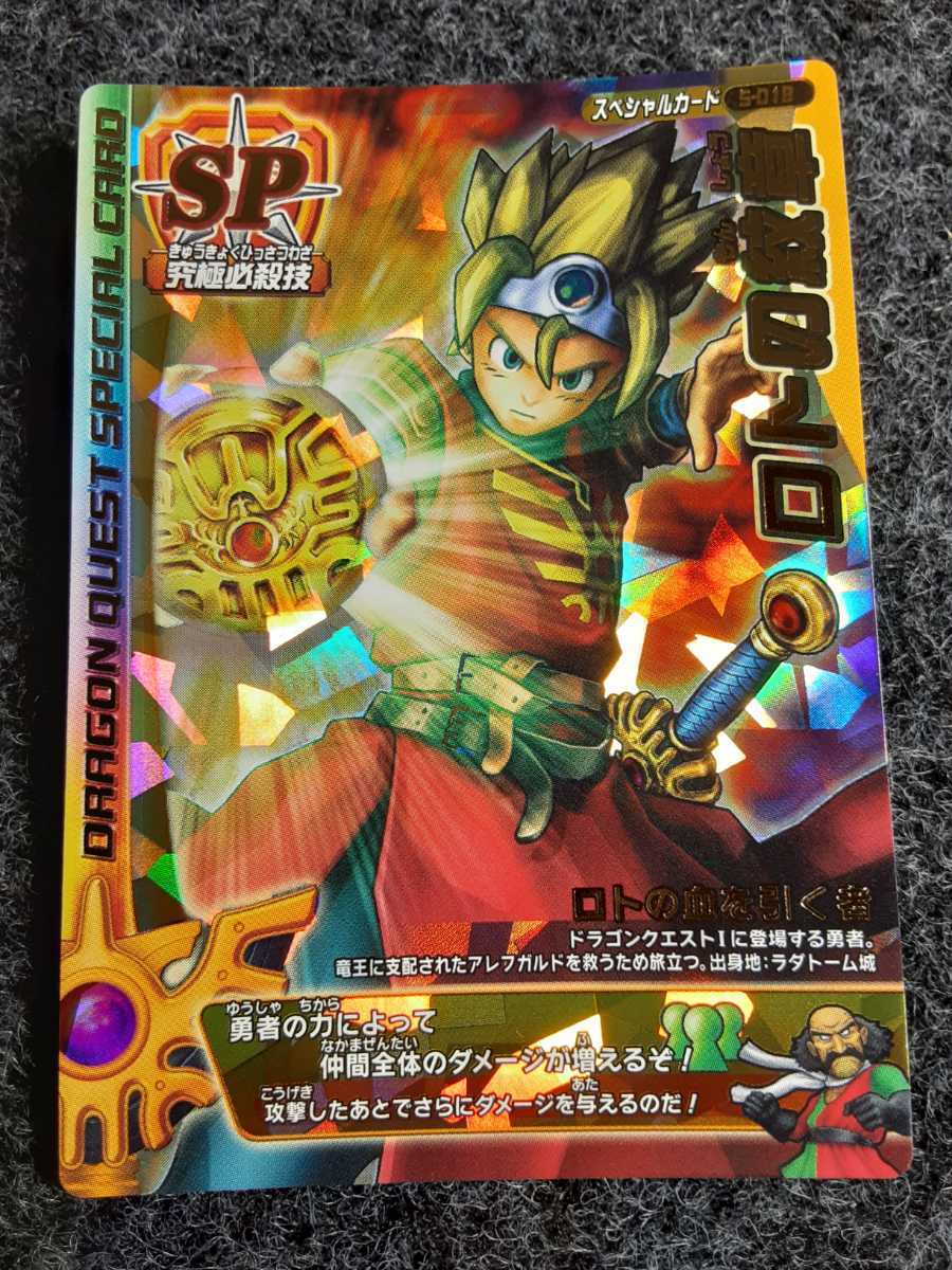 Yahoo!オークション - 【新品同様 スペシャルカード】ドラゴンクエスト