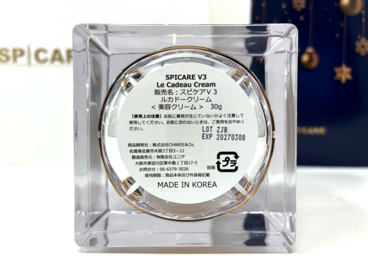 SPICARE スピケア V3 ルカドークリーム 30g｜Yahoo!フリマ（旧PayPay