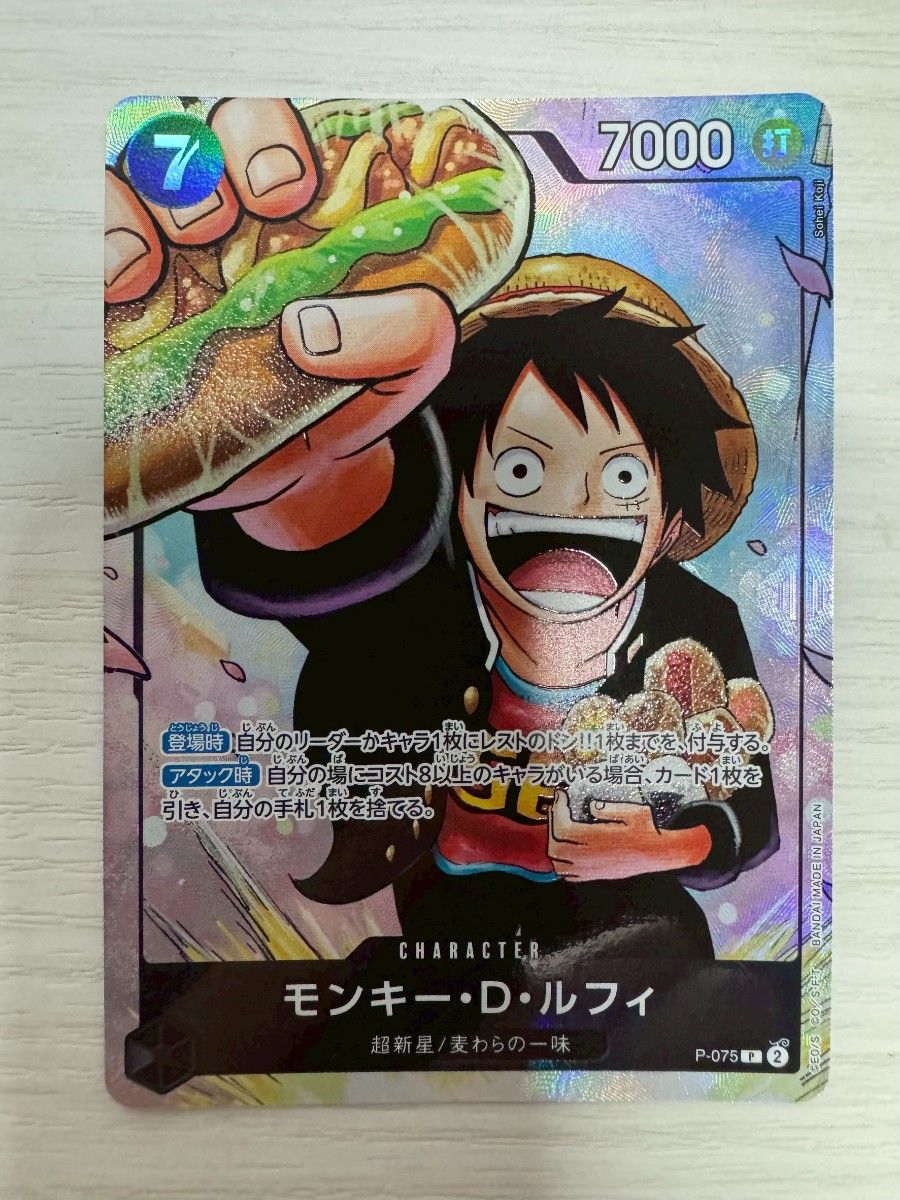 ワンピースカード モンキー・D・ルフィ P-075 プロモ 4枚セット｜Yahoo
