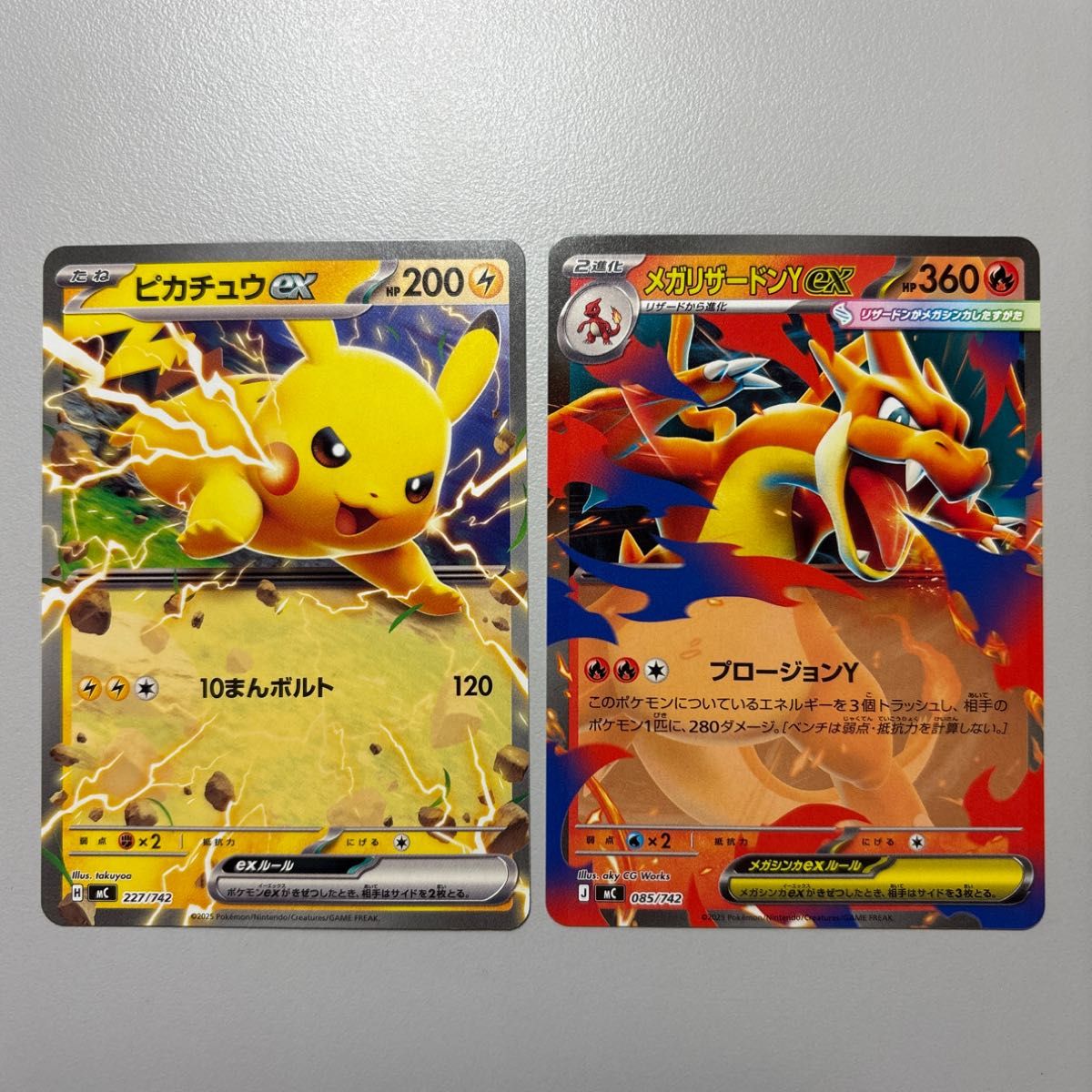 メガリザードンYex ピカチュウex スタートデッキ100｜Yahoo!フリマ（旧