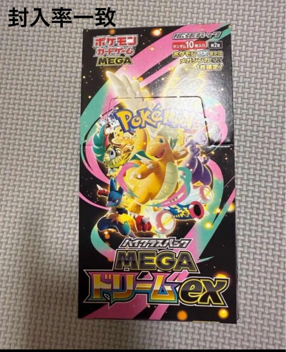 ポケモンカードゲーム 封入率一致 MEGAドリームex 1BOX メガドリーム