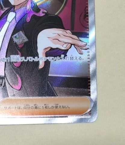 ボスの指令SR（カラスバ）スタートデッキ100 バトルコレクション