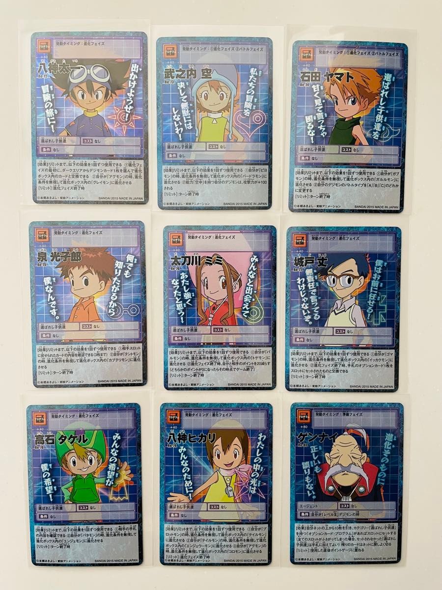 旧デジモンカード デジモンアドベンチャー Re-72〜80 9枚セット｜Yahoo