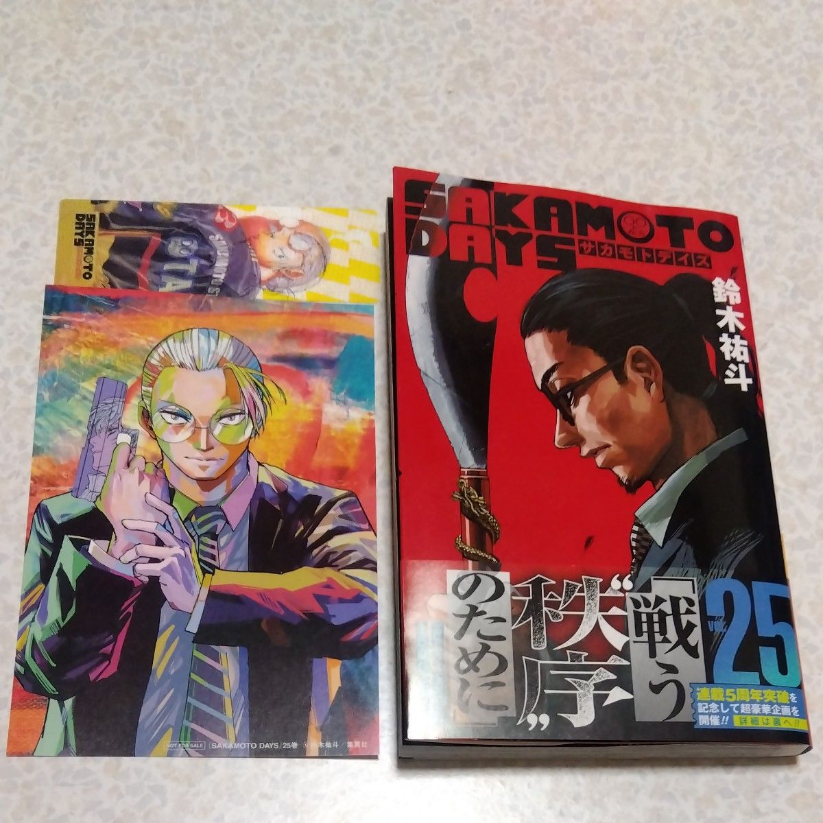 SAKAMOTO DAYS 25 （ジャンプコミックス） 鈴木祐斗