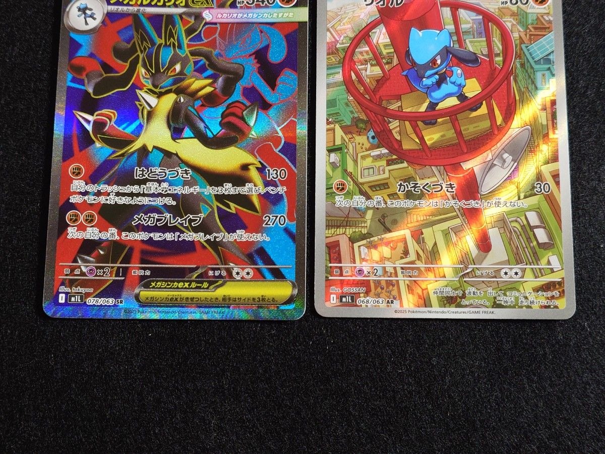 ポケモンカード メガルカリオex SAR リオル AR 3枚セット｜Yahoo
