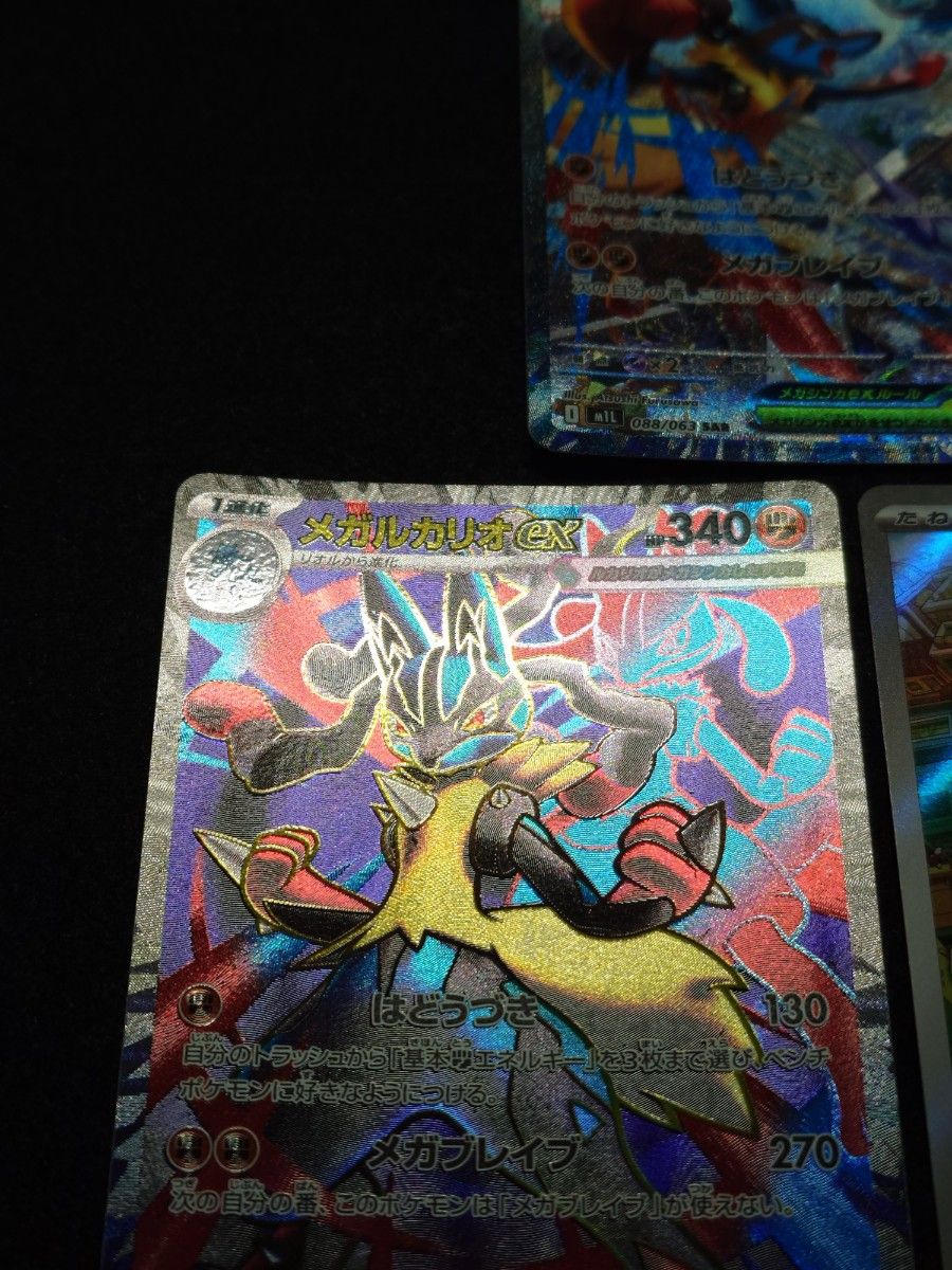 ポケモンカード メガルカリオex SAR リオル AR 3枚セット｜Yahoo