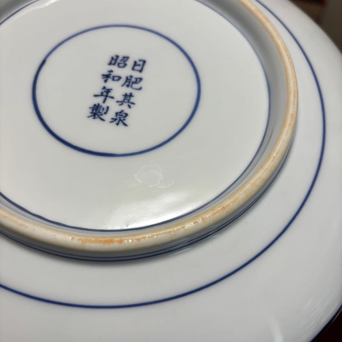 其泉窯 日肥其泉 昭和年製 鉢 / 賞美堂 有田焼 琳派古伊万里様式 ［鉢