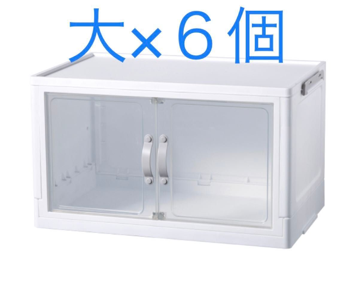 DAISO ジョイントできる扉付き折りたたみ収納ケース ダイソー｜Yahoo