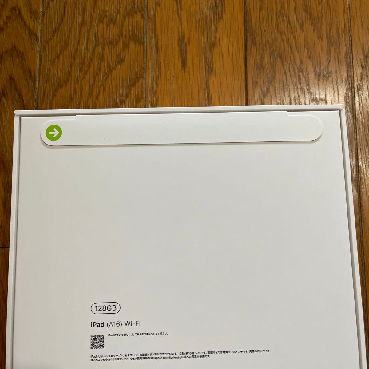 新品未使用未開封 iPad A16 第11世代 Wi-Fiモデル 128GB ブルー 2025