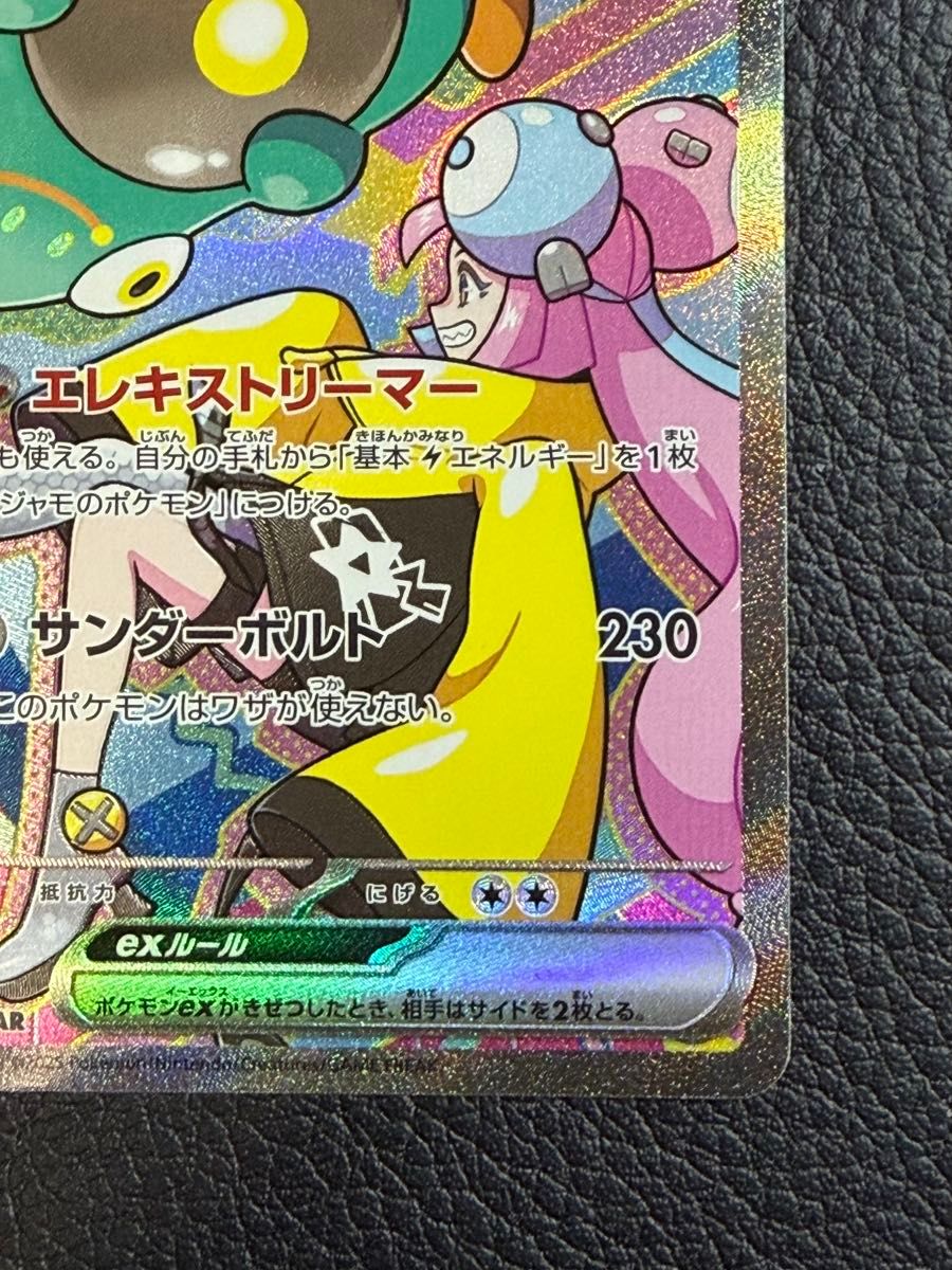 SAR ナンジャモのハラバリーex ポケカ MEGAドリームex｜Yahoo!フリマ